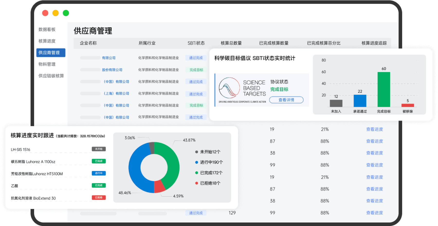 供应商管理(碳衡科技数字化平台的供应商管理界面图)